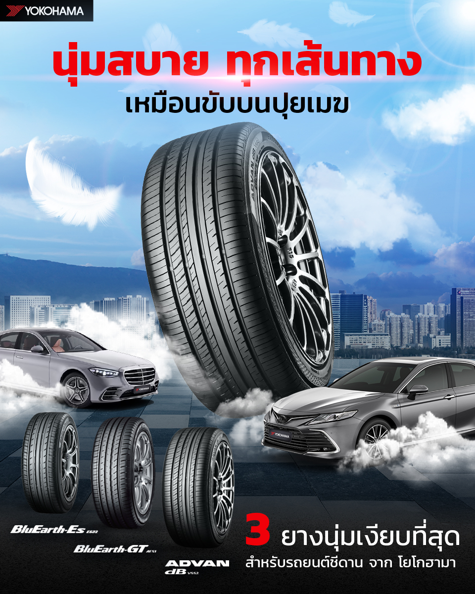 างนุ่มเงียบ_Ads
